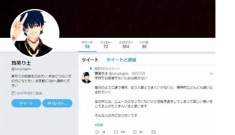 Asesino serial japonés condenado a muerte