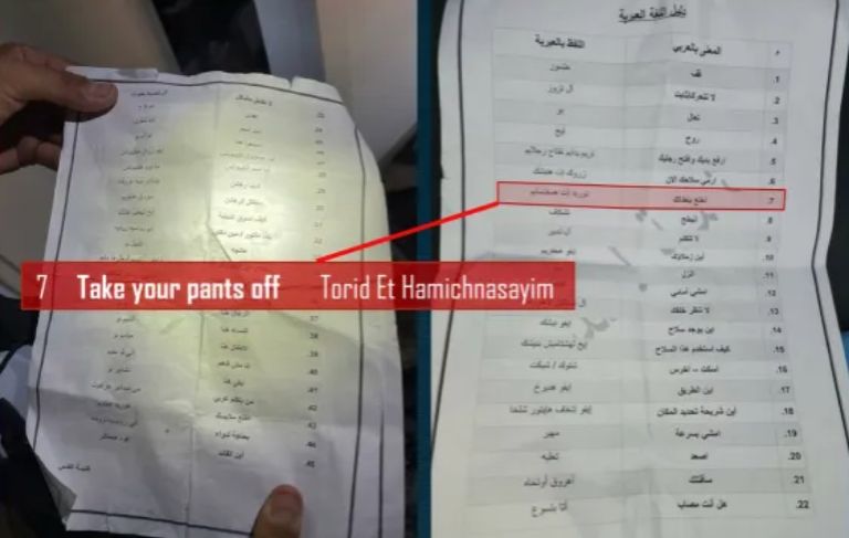 Documentos traducidos por las fuerzas de Israel 20231113