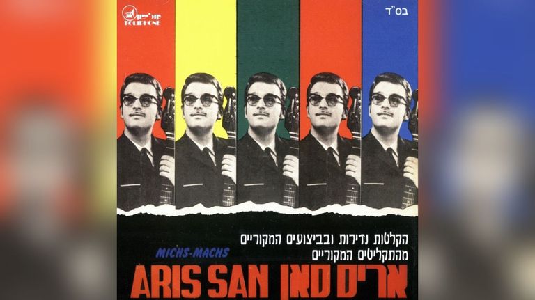 Aris San 20230617