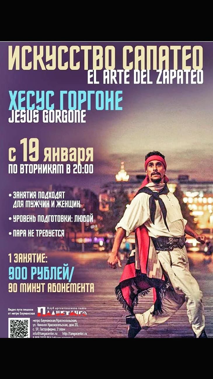 jesus gorgone 20210927