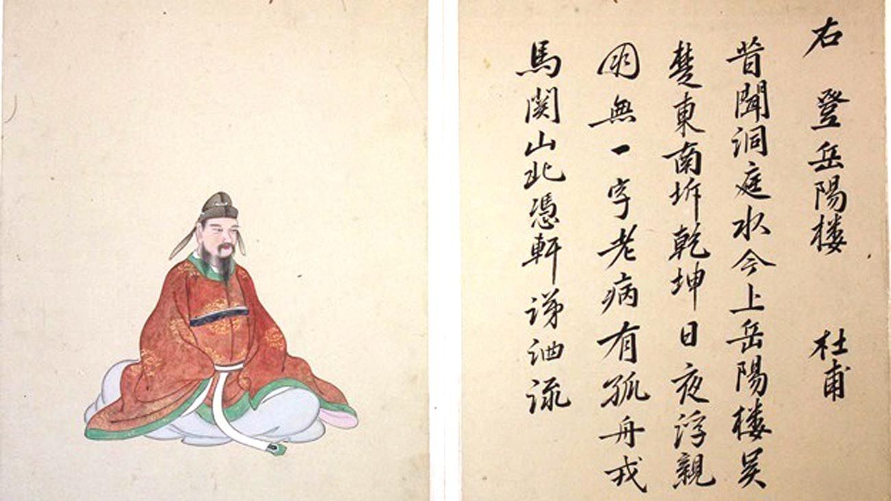 "Soñando con Li Bai", de Du Fu