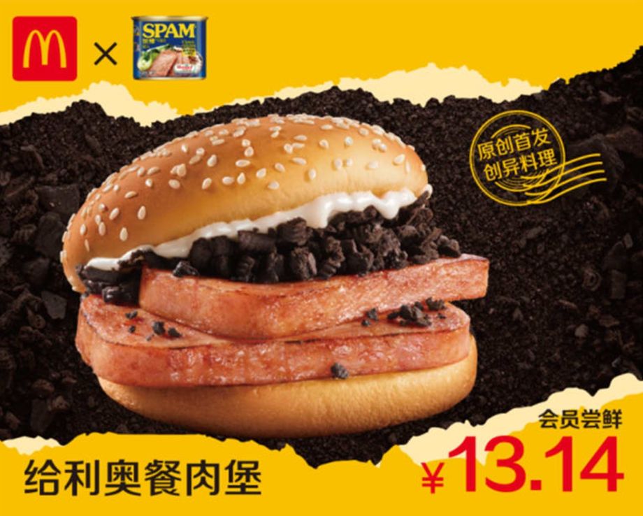 McDonald’s lanzó una hamburguesa con Oreo