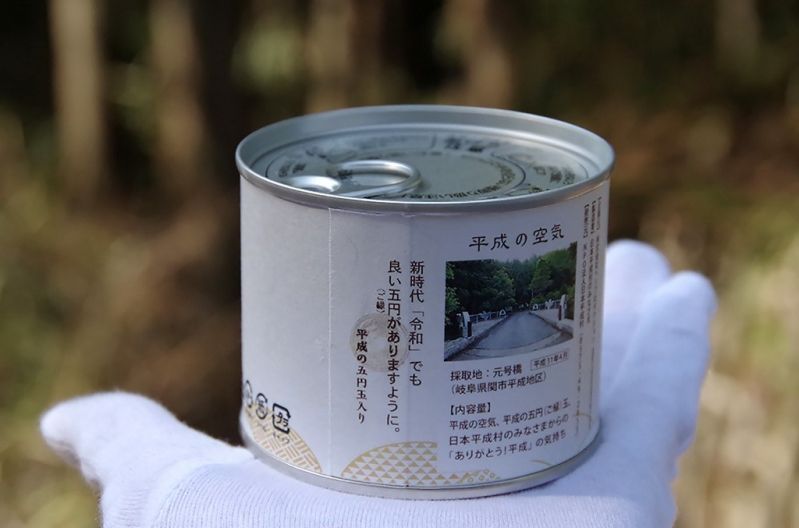 Japón: venden latas con aire para tener un recuerdo de la era imperial que termina